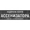 СпецРенталз-Ассенизаторы