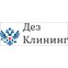 Компания Дезклиник