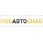 Росавтоснаб